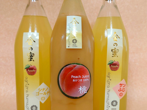 【ギフト】旬のフルーツを閉じ込めた、３種のフルーツジュースセット（桃・サンふじ・シナノゴールド）