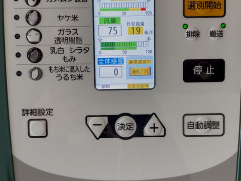 ゆうだい21[令和7年産玄米]10kg