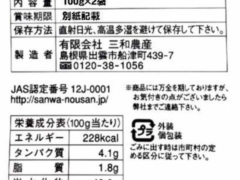 【わけあり・メール便送料３６０円】玄米はしっこコロコロもち　１００g✖２