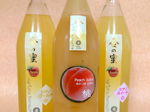 【ギフト】旬のフルーツを閉じ込めた、３種のフルーツジュースセット（桃・シナノスイート・シナノゴールド）