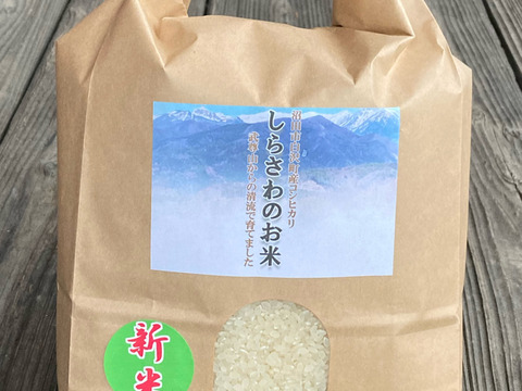 清流育ちのおいしいコシヒカリ