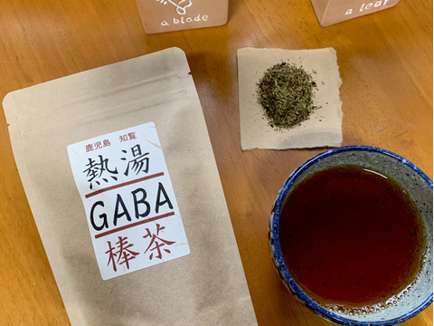 茎部分がGABA多め！熱湯GABA棒茶！
ほうじ茶みたいな優しい味です♪