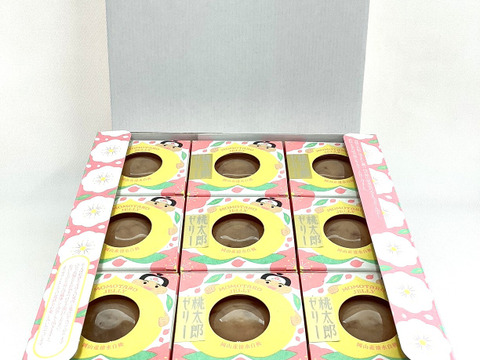 桃太郎 ゼリー　９個入り 　もも　清水 白桃（86ｇ×9個入り）（約1kgにて贈答用に最適☆大好評果肉入り！）