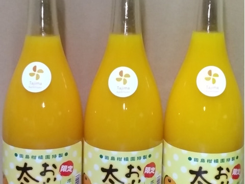 【完熟ポンカン】爽やかな香りとまろやかな美味しさ　おいしい太郎くん720㎖の3本セット