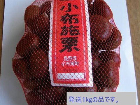 リーモ様専用　栗2L玉1キロ　紅玉3キロ