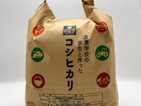 【食べ比べ】学生と作ったお米　日本農業実践学園のミルキークイーンとコシヒカリお試しセット（白米5kgずつ）令和5年産