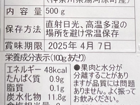 【農薬不使用】ネーブルオレンジストレートジュース500ml