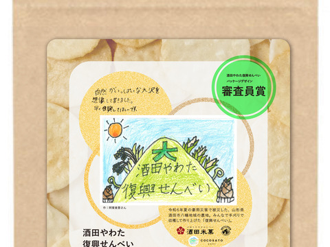 酒田やわた復興せんべい １袋 25g（デザインは17種類の中からランダムになります） - 山形県酒田市の被災農地で手刈りで収穫したお米で作ったせんべい