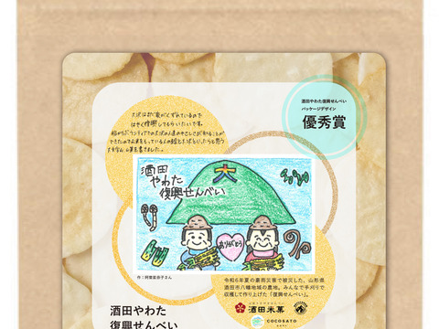 酒田やわた復興せんべい １袋 25g（デザインは17種類の中からランダムになります） - 山形県酒田市の被災農地で手刈りで収穫したお米で作ったせんべい