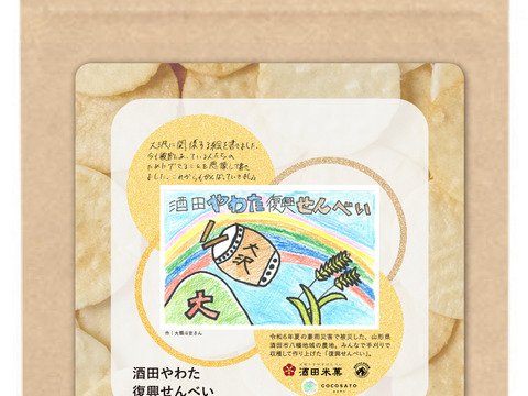 酒田やわた復興せんべい １袋 25g（デザインは17種類の中からランダムになります） - 山形県酒田市の被災農地で手刈りで収穫したお米で作ったせんべい