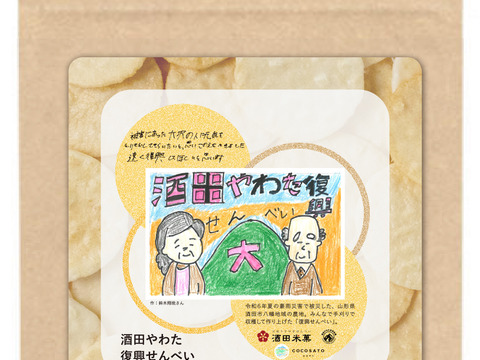 酒田やわた復興せんべい 25g × ４袋セット（デザインは17種類の中からランダムになります） - 山形県酒田市の被災農地で手刈りで収穫したお米で作ったせんべい