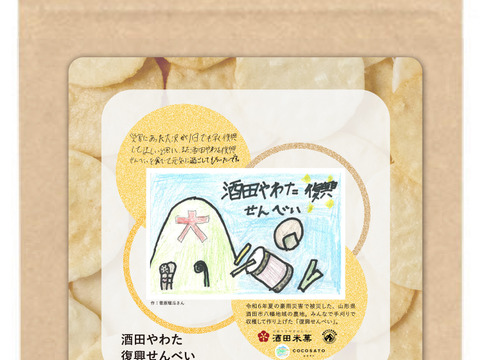 酒田やわた復興せんべい 25g × ４袋セット（デザインは17種類の中からランダムになります） - 山形県酒田市の被災農地で手刈りで収穫したお米で作ったせんべい