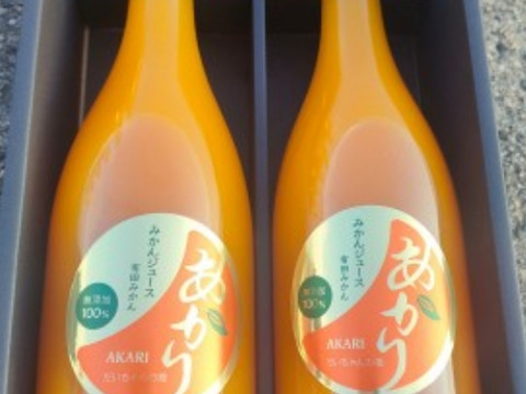 和歌山 有田みかんジュース「あかり」720ml×2本セット（化粧箱入り）大ちゃの畑