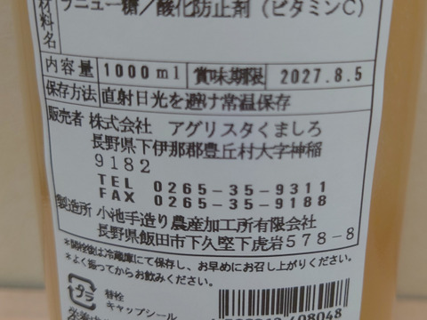 【金の蜜】とろとろ桃ジュース２本と桃のシロップ煮１本　合計３本セット！！