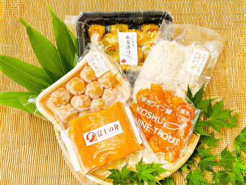 【福袋2025】【山梨の鱒】たっぷり5点セット！贈り物にもオススメ！