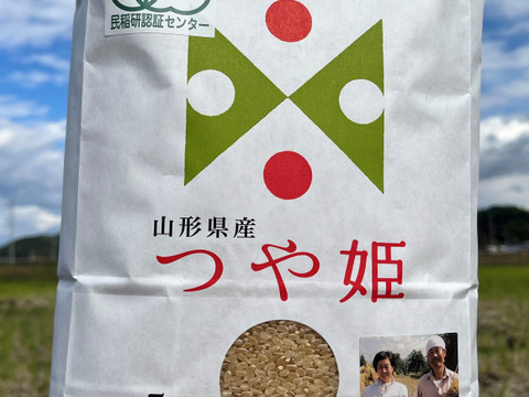 令和4年産　JAS有機栽培つや姫玄米5kg(転換期間中)