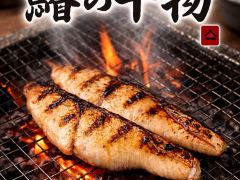 旨さの暴力★活〆鰆のひもの