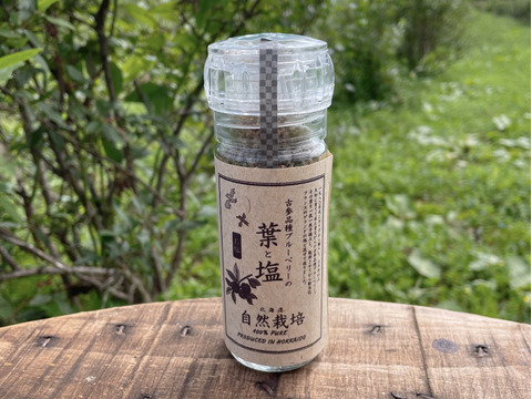 【父の日ギフト】旬のリーフ野菜 & ハーブソルト（ブルベリー葉）のお買い得セット ※まとめ買い対応