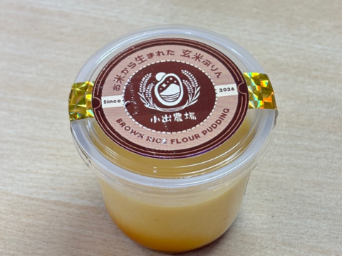 新食感！モチモチ無添加冷凍玄米粉プリン