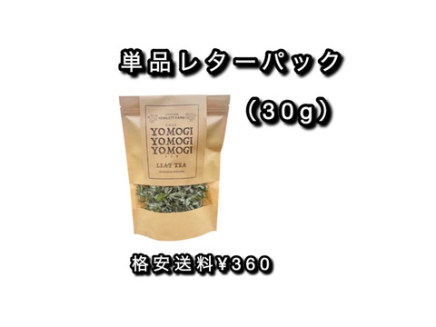 【お試しメール便】乾燥よもぎ・北海道産 30g ※格安送料¥360