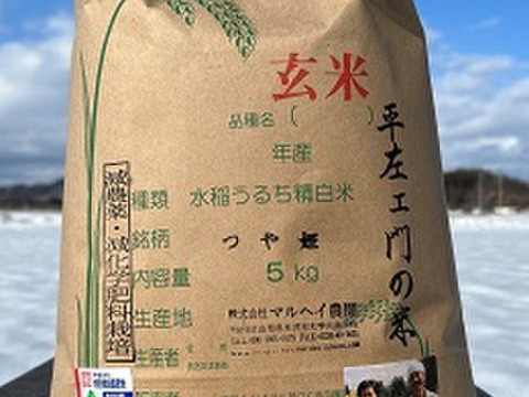 【食べ比べ】令和5年産　特別栽培米つや姫　精白米3kg　玄米5㎏