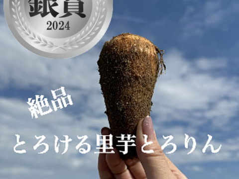 【年末予約便】とろりん4.5kg