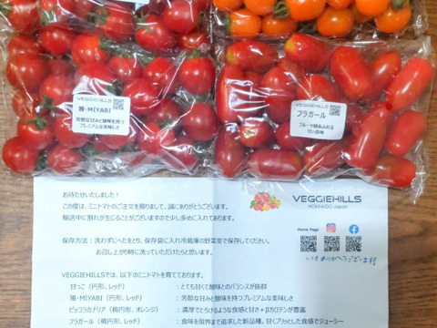 ☆ミニトマト4種食べ比べ☆化学農薬不使用ミニトマト 甘っこ350g+雅