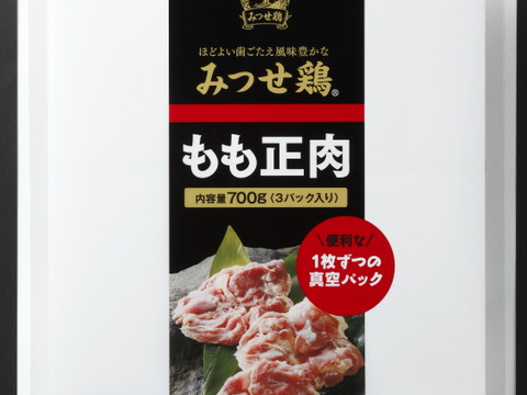 九州育ち 1枚ずつ小分け みつせ鶏もも正肉 計1.4kg