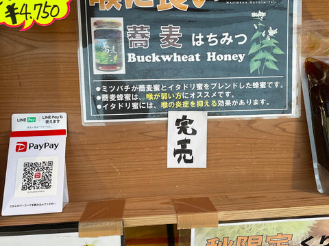 ただ今お得に爆売れ中 喉に良い国産非加熱イタドリ蕎麦はちみつ800g2本セット 神奈川県産のはちみつ 食べチョク 産地直送 産直 お取り寄せ通販 農家 漁師から旬の食材を直送