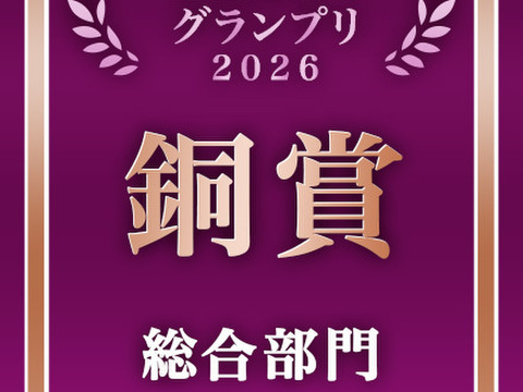 山梨県産 クイーン7 2026 🏆全国ぶどうGP2026総合部門 銅賞受賞「牧丘天空の丘 クイーンニーナ