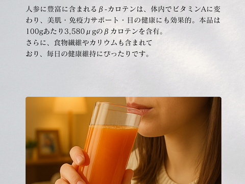 栽培期間中農薬不使用　自家栽培　長野産にんじんジュース　1000ml×6本