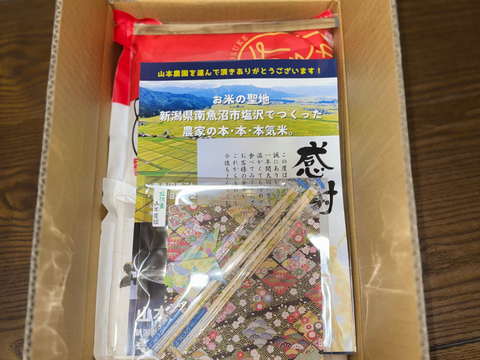 人気米食べ比べ！こしひかり2ｋg/新之助2ｋｇ　（計4ｋｇ）