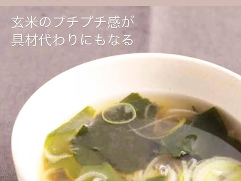 【米屋がつくった】玄米塩麹 【添加物不使用】200g×３