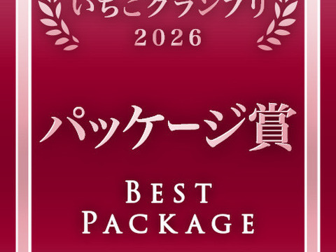 【予約販売】厳選あまりん　12粒　（贈答用箱入り）