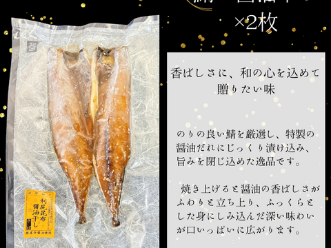 【冬ギフト】沼津産 ひもの 詰め合わせ 4種 アジ1尾 真鯛2切れ 金目鯛1尾 さば1尾 沼津ひもの ギフト