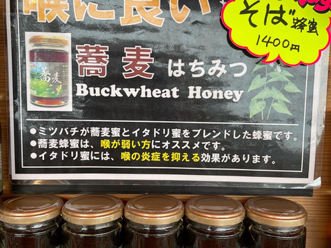ただ今お得に爆売れ中 喉に良い国産非加熱イタドリ蕎麦はちみつ800g2本セット 神奈川県産のはちみつ 食べチョク 産地直送 産直 お取り寄せ通販 農家 漁師から旬の食材を直送