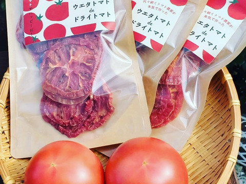 ★トマト農家が本気で作った★ウエタトマトdeドライトマト3袋セット