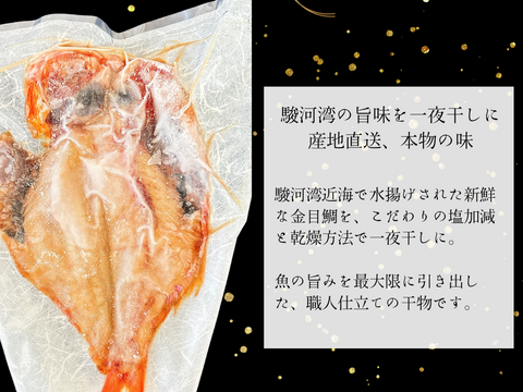 【冬ギフト】沼津産 ひもの 詰め合わせ 4種 アジ1尾 真鯛2切れ 金目鯛1尾 さば1尾 沼津ひもの ギフト