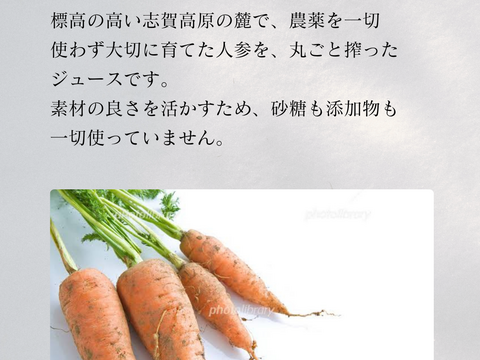 栽培期間中農薬不使用　自家栽培　長野産にんじんジュース　1000ml×6本