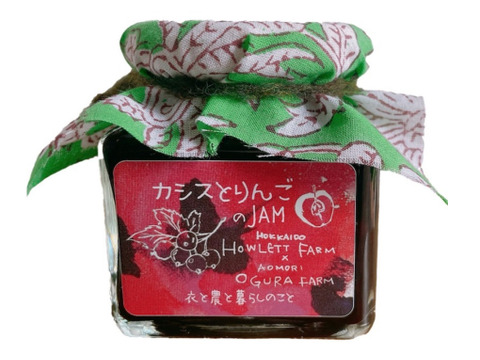 カシスとりんごのジャム【相性抜群のコラボジャム】※まとめ買い対応