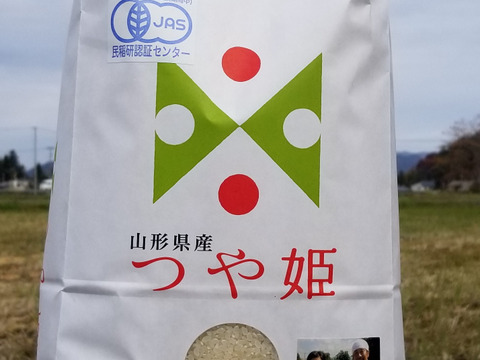 令和2年産 JAS有機栽培つや姫白米5kg