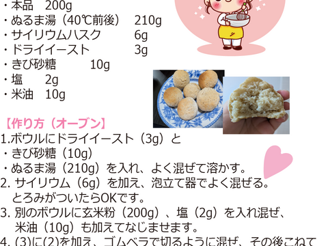 ミズホチカラ パン用 玄米粉 900g 2025年 新米の米粉 国産 グルテンフリー ほのかに甘みのある寒冷地栽培 岡山の雪国 ひるぜん高原産