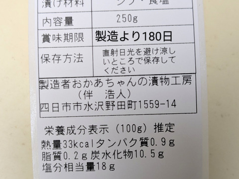 やわらか「小梅ちゃん」250g ♪ 昔ながらのすっぱい味!おかあちゃんの梅干し