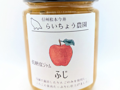 果実たっぷり低糖度りんごジャム（２５０ｇ×６瓶セット）