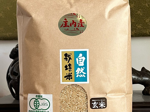 ファッション特集 令和7年産予約 自然栽培米 ササニシキ 庄内米 玄米 5kg：山形県 米・雑穀・粉類