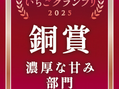 【予約販売】厳選あまりん　12-15粒