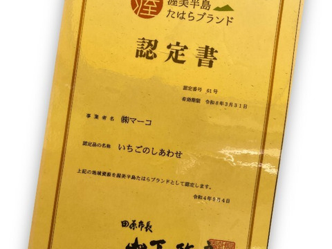 【4L以上大粒限定】厳選紅ほっぺ9粒～15粒