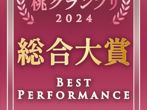 🏆桃グランプリ総合大賞受賞🏆次世代の王に君臨する市場に0.01％しか流通していない超希少桃『黎王』大容量約2㎏5～7個入り