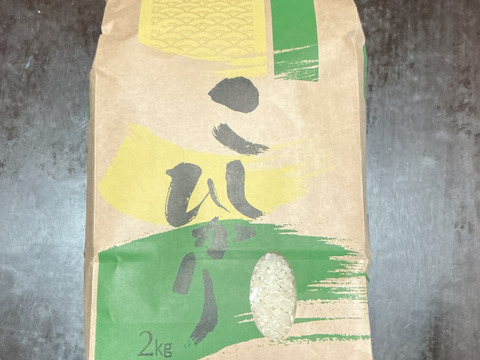 福井県産コシヒカリ（精米）2kg／食味92点・最高クラス（令和7年産）