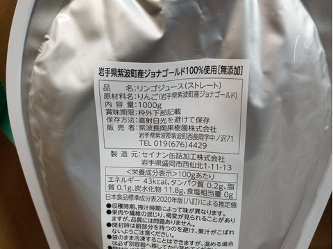【岩手・紫波町】🍎🍏特別栽培「サンふじ」「はるか」「ジョナゴールド100％ジュース1L×2」の詰め合わせ（ご家庭用）